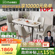 芝華仕（CHEERS）巖板餐桌椅子全套家用高級(jí)感2025芝華士PT080白1.6六椅白