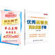 弗布克崗位技能培訓系列：優(yōu)秀品管員崗位技能手冊
