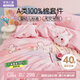 羅萊兒童（luolaikids）A類(lèi)100%純棉床上四件套女孩全棉被套床單床上用品1.5米床200*230