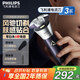 飛利浦電動(dòng)剃須刀旋風(fēng)系列刮胡刀 導須凈剃6D自貼合刀頭 成人禮生日禮物送男友送老公 【新品 旋風(fēng)3系】S3885