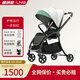 朗納鉑（land leopard） 鷹Pro+嬰兒推車嬰兒車雙向安全靠背輕便可坐可躺新生兒一鍵折疊 綠白格