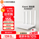 小米路由器AX3000T WiFi6千兆無(wú)線(xiàn)路由器5G雙頻Mesh 3000M無(wú)線(xiàn)速率支持雙寬帶聚合 Xiaomi路由器AX3000T