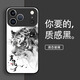 耐度（NaiDu）適用于蘋(píng)果17/16/15promax手機殼玻璃鏡頭保護套水墨十二生肖中國風(fēng)簡(jiǎn)約男女新款硅膠軟邊后殼 質(zhì)感黑【寅虎】 iPhone 16 Pro Max
