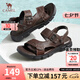 駱駝（CAMEL）涼鞋男士夏季真牛皮涼鞋防滑爸爸兩用開車軟底休閑沙灘涼拖鞋男 A822211852-1 棕色 41