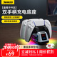 Jemdo適用于索尼PS5游戲手柄充電底座無(wú)線(xiàn)雙手柄座充充電器Playstation精英版主機收納slim支架散熱配件