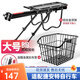 捷安特（GIANT）適用捷安特自行車(chē)山地車(chē)后座架后置物筐后車(chē)筐書(shū)包籃子單車(chē)貨架 鋁合金貨架+黑色后車(chē)筐【鋼絲結