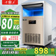 雪花（SNOWFLK）制冰機商用大型全自動(dòng)小型商用奶茶店制冰器方塊KTV酒吧冰塊機 【中小型款】50顆-產(chǎn)80KG-自來(lái)水
