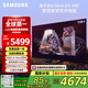 三星（SAMSUNG）55X8F 55英寸 量子點(diǎn) AI Mini LED藝術(shù)電視 壁紙電視 超薄平嵌144Hz QA55QNX8FAJXXZ
