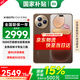 小米（MI）小米Civi 5 Pro 新品5G手機  小米手機  七夕禮物【國家補貼15%】智能拍照手機 冰美式 16GB+512GB 【官方標配】