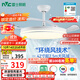 雷士（NVC）LED照明風(fēng)扇燈吊扇燈餐廳全光譜1級能效【政府補貼】42寸包安裝