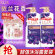 力士（LUX）精油香氛沐浴露套裝 幽蓮魅膚680gX2 香味持久 依蘭香