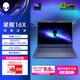 外星人（Alienware）游戲本國家補貼 星艦16X 16英寸高性能筆記本電腦 酷睿Ultra 9 5070顯卡32G 1T 2.5K 240Hz 1973QB