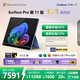 微軟（Microsoft）Surface Pro 第11版 二合一筆記本電腦 國家補貼20% 輕薄本 AI+PC 驍龍 X Elite 16G 512G 寶石藍