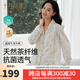 十月結(jié)晶月子服春季產(chǎn)后家居服秋季孕婦哺乳喂奶棉睡衣 花澗兔·白【有哺乳口-月子服】 建議20-32℃ M碼（建議體重90-115斤）