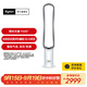 戴森【國家補貼15%】AM07空氣循環(huán)無(wú)葉風(fēng)扇落地扇平穩強勁涼風(fēng)適用客廳臥室 銀白色