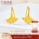 六福珠寶結婚禮物 囍愛(ài)系列足金小杏運黃金耳環(huán)銀杏葉耳飾 計價(jià) 約2.72克