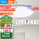 美的（Midea）LED吸頂燈客廳餐廳臥室兒童燈高顯指智控圓燈燈具輝月白包安裝