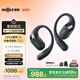 韶音（SHOKZ）【新品】OpenFit 2+ T921新一代舒適圈開(kāi)放式耳機掛耳式藍牙耳機運動(dòng)跑步騎行無(wú)線(xiàn)非骨傳導 巖黑