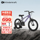 KinderKraftkk兒童自行車4-6-12歲學(xué)生單車青少年男女孩禮物山地車幻影16寸紫