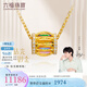 六福珠寶成毅同款光影金足金冰鉆光圈炫彩鉆石黃金項(xiàng)鏈套鏈 032080NA 總重4.97克