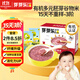 芽芽樂(lè )15天不重樣3階寶寶輔食粥米 有機胚芽米雜糧寶寶粥米50g*15