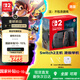 Nintendo Switch任天堂二代游戲機(jī)NS2掌上主機(jī)港版 單機(jī) 標(biāo)準(zhǔn)版不含游戲Switch2便攜家用體感掌機(jī)