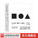 正方形 圓形 三角形 創(chuàng  )意幾何圖形必備手冊 設計智慧 視覺(jué)規律 幾何圖形 經(jīng)典符號 北京科學(xué)技術(shù)