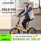 迪卡儂折疊自行車(chē)20寸變速通勤便攜學(xué)生輕量折疊車(chē) 升級款 Fold500 黃色 舒適坐墊+座位下把手 20英寸