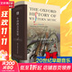 牛津西方音樂(lè )史 卷四 20世紀早期音樂(lè ) 6-12歲中小學(xué)生兒童課外閱讀推薦 新華正版 圖書(shū)