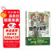 知識點(diǎn)有畫(huà)面：物理早知道（全四冊）（隨身版）（初中物理學(xué)兩年，混子哥帶你兩天搞懂初中物理！
