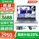 聯(lián)想小新14/小新Pro14 2025補貼可選 高性能超輕薄筆記本電腦 學生游戲設計辦公本 標壓酷睿 13代i5 24G 512G｜小新14 國家補貼 IPS高清全面屏｜DC調光 護眼無閃爍