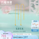 六福珠寶七夕禮物足金花韻黃金耳線可DIY轉(zhuǎn)運(yùn)珠素鏈耳飾 總重約0.66克