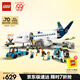 樂(lè )高（LEGO）積木拼裝城市系列60367 客運飛機不可遙控男孩兒童玩具生日禮物
