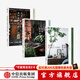 包郵 在家森呼吸系列（套裝3冊）（室內綠植手冊 永生植物手冊 干燥植物手冊）茹茹萍 著(zhù) 中信出版社圖書(shū)