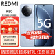 小米紅米K80Pro/K80【24期免息】5G新品 驍龍8至尊版 IP68防塵防水6000mAh大電池120W快充 游戲手機 汐月藍16GB+256GB【K80】 官方標配【贈2年店鋪延保+90天碎屏