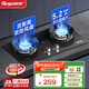 顧家（Gujia）燃氣灶煤氣灶雙灶具臺嵌兩用全進風聚能猛火鴛鴦一級能效免改孔安裝灶具鋼化玻璃 【頂配款】熱銷榜單+聚能雙邊九腔+銅蓋 管道天然氣（5.2KW）