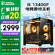 萬(wàn)麗i5 13400F升14400F/RTX3060/RTX5060Ti 8/16G主機電競游戲直播設計主機電腦臺式機組裝電腦DIY整機 套五：13400F丨16G電競旗艦丨1TB