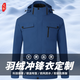追行方高端羽絨沖鋒衣定制外套印LOGO三合一工作服冬季加厚工裝定做刺繡 【羽絨沖鋒衣定制】牛仔藍 S