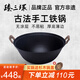 臻三環(huán)手工鑄鐵炒鍋無(wú)涂層不易粘雙耳煮鍋炒菜鍋廚房好物 厚底薄邊 厚底薄邊 40cm