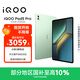 iQOO Pad5 Pro 12GB+256GB 曼島 國家補貼 藍晶×天璣9400+ 13英寸高亮電競屏 平板電腦 vivo
