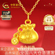 中國黃金（CHINA GOLD）福袋黃金項鏈女足金福祿錢幣吊墜七夕情人節(jié)禮物送女友老婆 【京速達】足金福袋吊墜約1.0g*配銀鏈