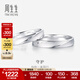 周生生 Pt950鉑金戒指一路同行白金對戒情侶求婚結婚32116R定價(jià) 18圈