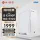 寧美國度 卓效 i5 12450H/13代13100F組裝電腦商用辦公電腦主機企業(yè)采購電商客服網(wǎng)課學(xué)習游戲臺式機整機 【高配版】13100F+16G+512+ 獨顯 1年上門(mén)服務(wù) 商務(wù)鍵鼠