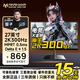 名航27英寸2K300hz電競高刷顯示器FastIPS 電腦顯示屏CSGO游戲原生240HZ升降款帶壁掛99%sRGB廣色域A屏 27寸/2k/原生300hz/電競超薄款
