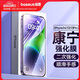 倍思 【康寧玻璃膜】適用蘋(píng)果14/13鋼化膜iPhone14/13/13Pro/16e手機膜防摔防指紋高清膜全覆蓋2片裝