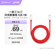 一加 原裝 Type-C to Type-C 閃充數據線(xiàn) 12A 1米充電線(xiàn) 支持150W Max  適配多設備 經(jīng)久耐用 京東自營(yíng)