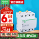 施耐德空開(kāi)斷路器A9系列iCNV自復式過(guò)欠壓保護器220V電源保護開(kāi)關(guān) 4P 63A過(guò)欠壓保護器
