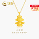 中國黃金（CHINA GOLD）小天使黃金項(xiàng)鏈女士足金吊墜鎖骨鏈紀(jì)念日生日禮物送女朋友老婆 小天使黃金吊墜贈(zèng)銀鏈【投資金】