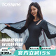 拓勝（TOSWIM）辛芷蕾明星同款泳衣女款2025年新款爆款連體長(cháng)袖防曬游泳衣 暗夜之眼【辛芷蕾明星同款】 L