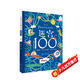 5分鐘專(zhuān)注力訓練迷宮100：神秘恐龍